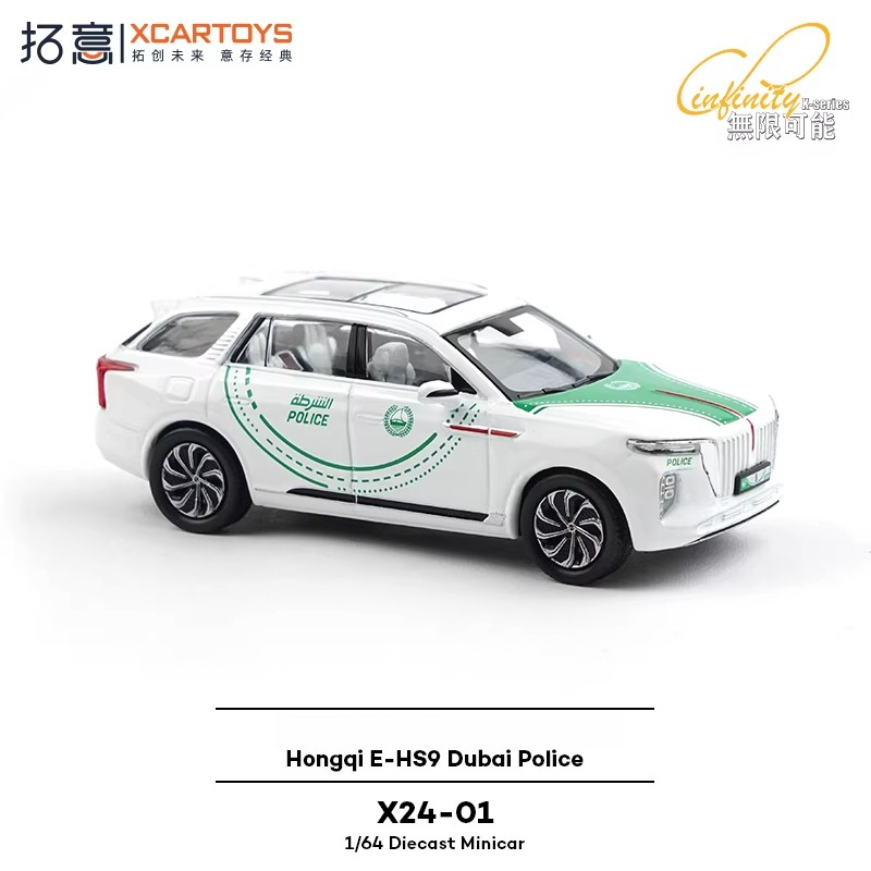 Kids Toys Dubai - XCARTOYS 1/64 Red Flag E-HS9 Versão
